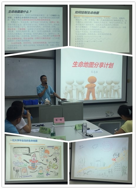 活动通知新同学见面会暨生命地图分享中级职业经理人高级职业经理人