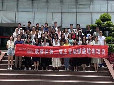 企业人才培养 | 欣旺达 “第二届主管级赋能培训”石龙仔2班开课啦！